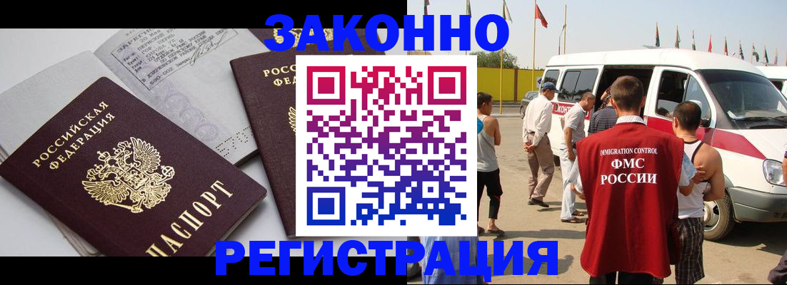 временная регистрация в Буинске