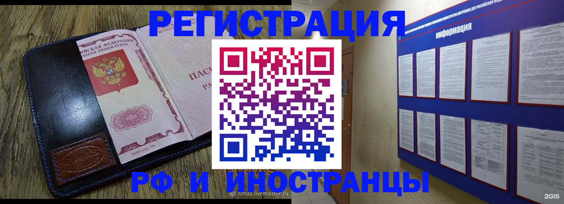 временная регистрация для школы в Буинске