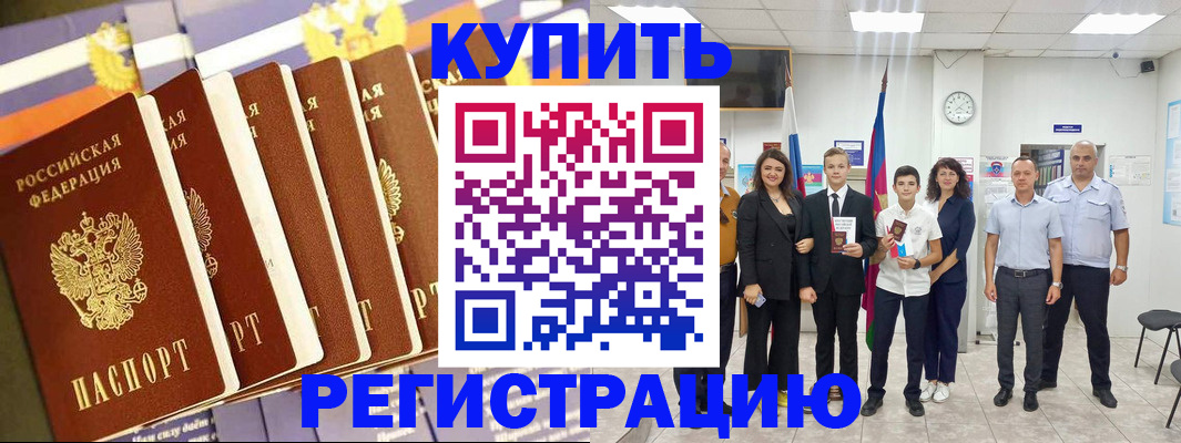 прописка для военкомата в Буинске