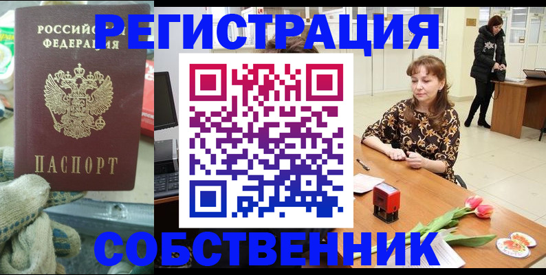 временная регистрация в Буинске