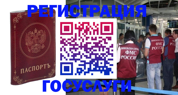 где прописаться в Буинске